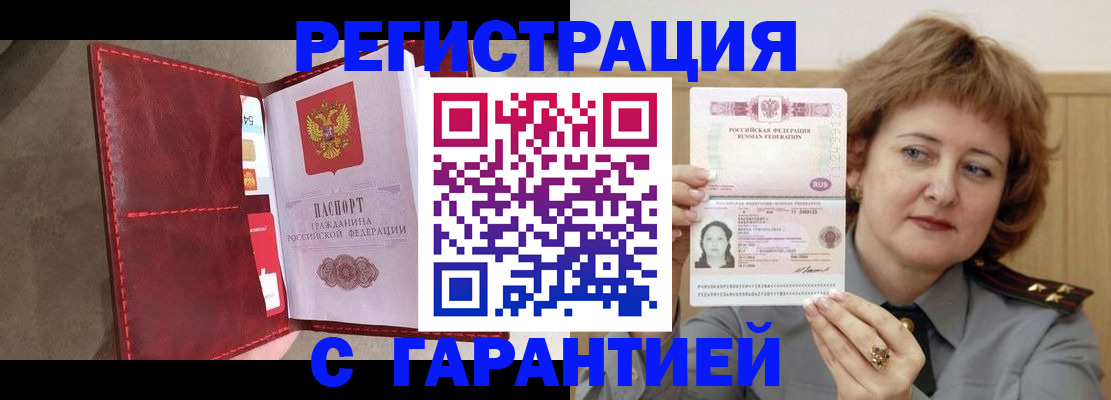 временная регистрация в Ряжске