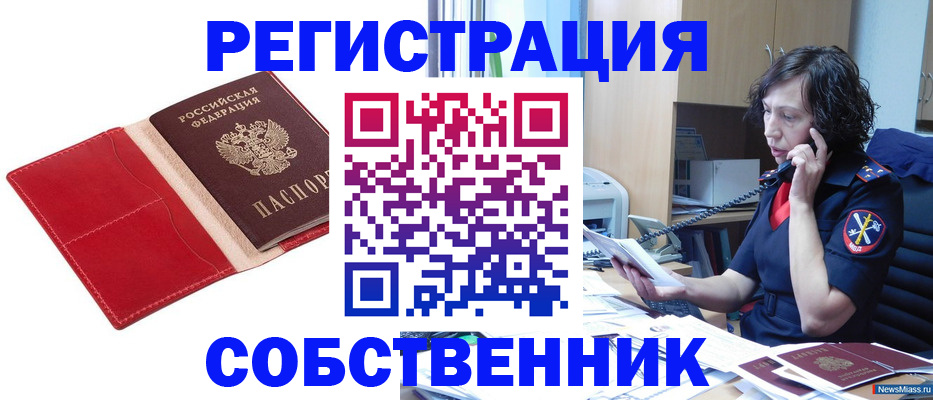 миграционный учет в Ряжске