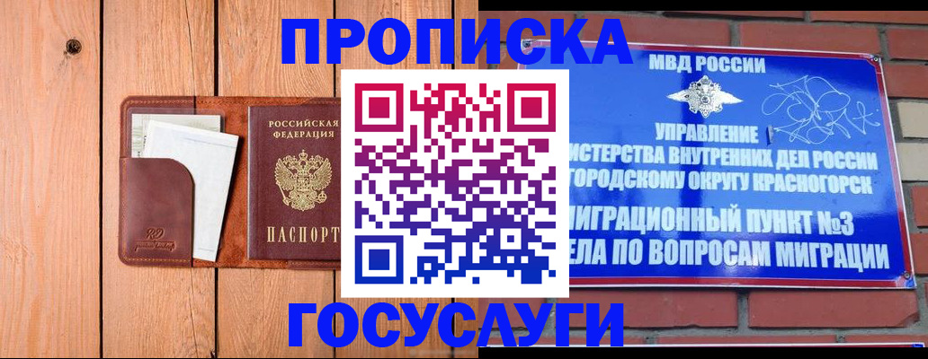 регистрация в Ряжске