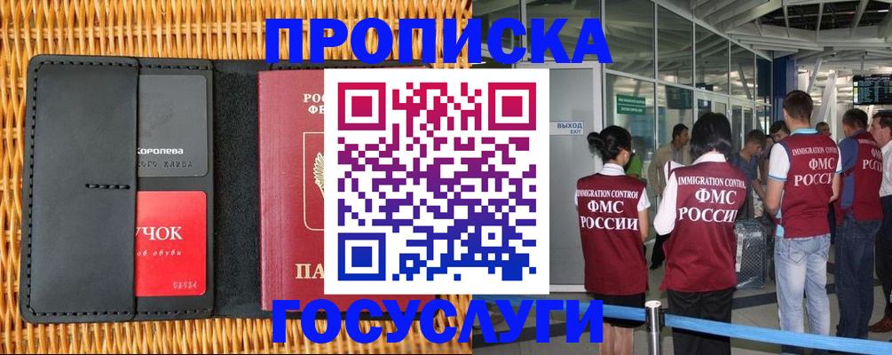 временная регистрация гарантия в Ряжске