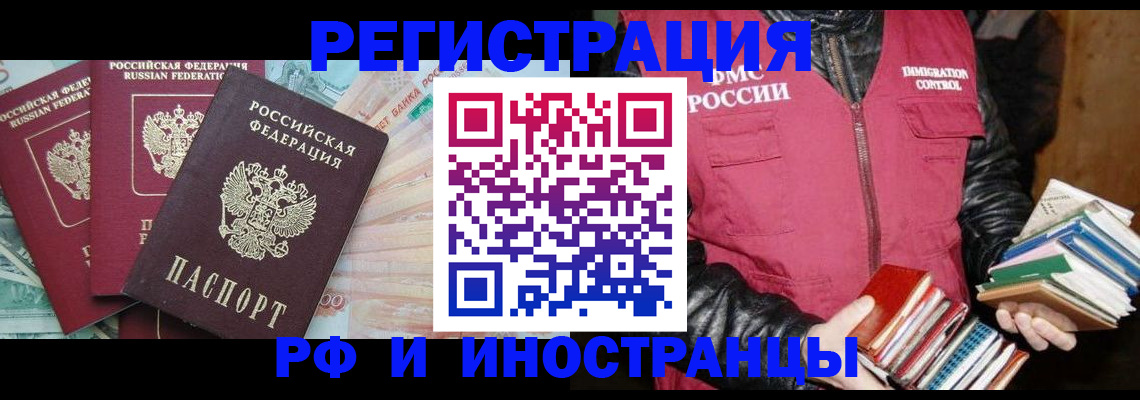 прописка законно в Ряжске